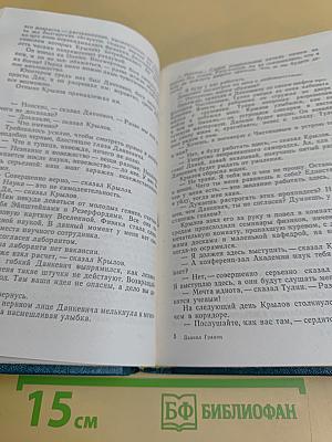Иду на грозу