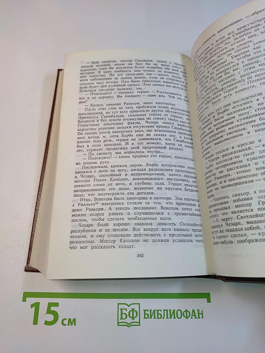 Удачи капитана Блада. Игрок. Знамя быка