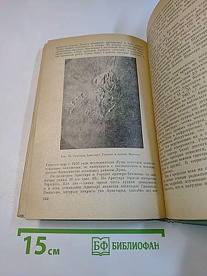 Сокровища звездного неба