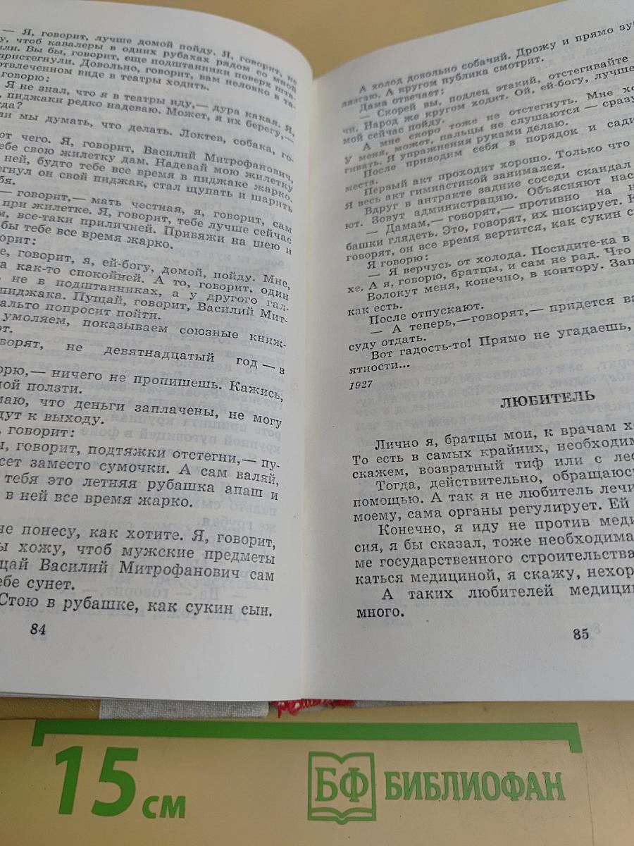 Избранное