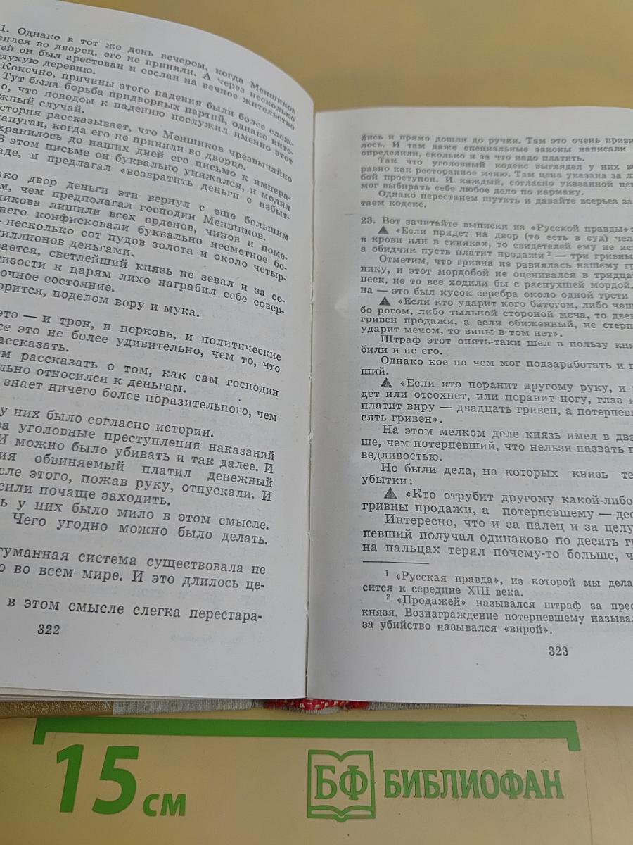 Избранное