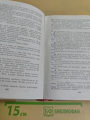 Избранное