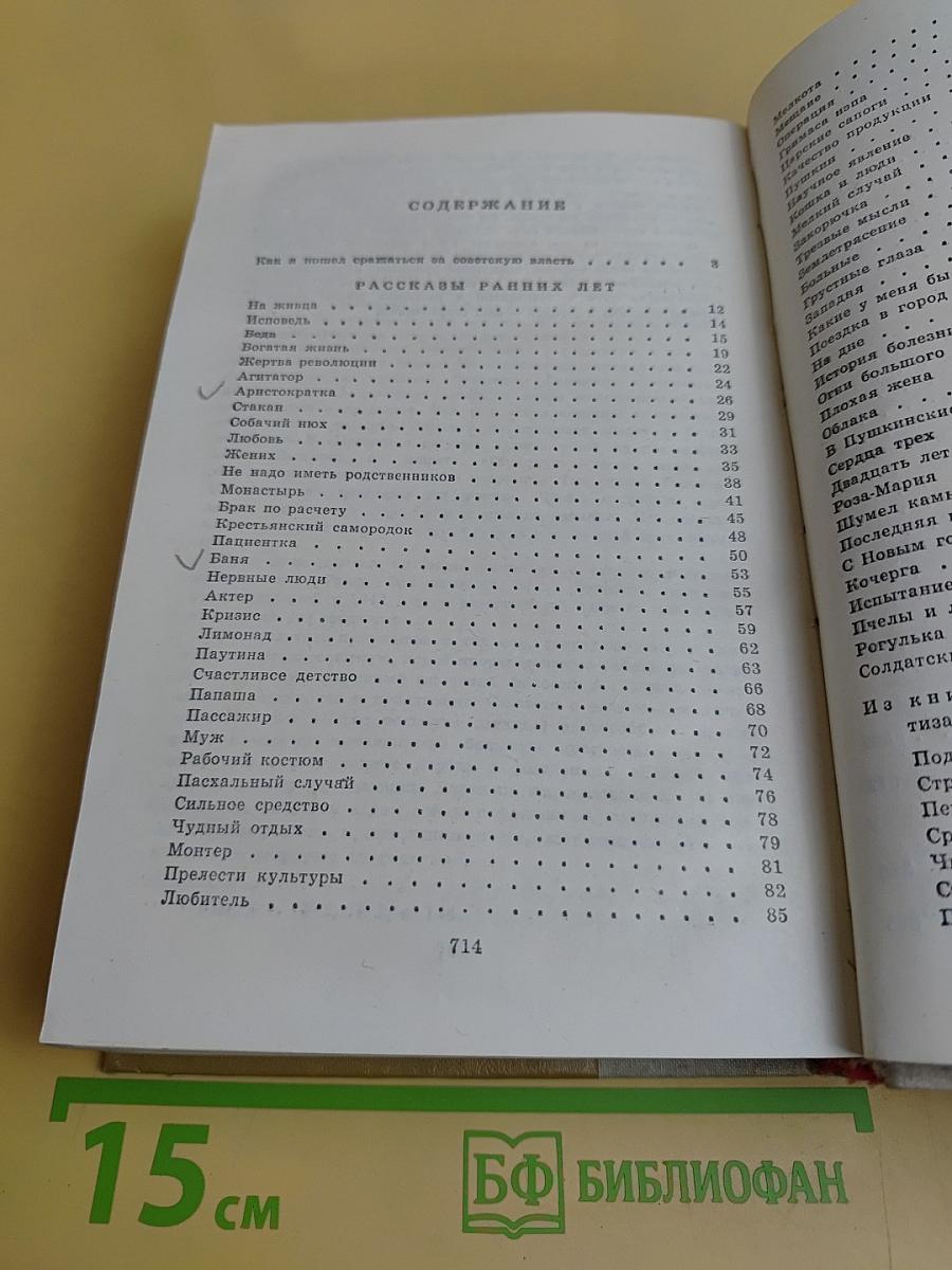 Избранное