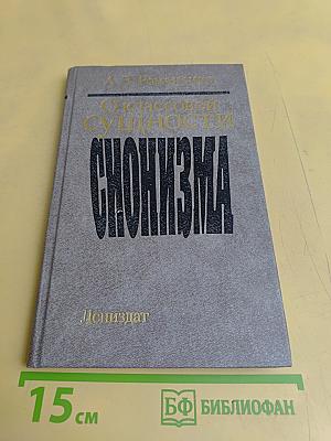 О классовой сущности сионизма