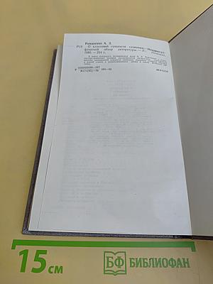 О классовой сущности сионизма