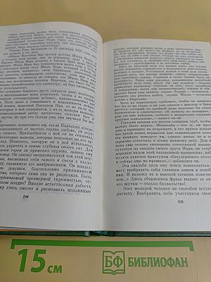 Жюль Верн. Собрание сочинений. Том 1