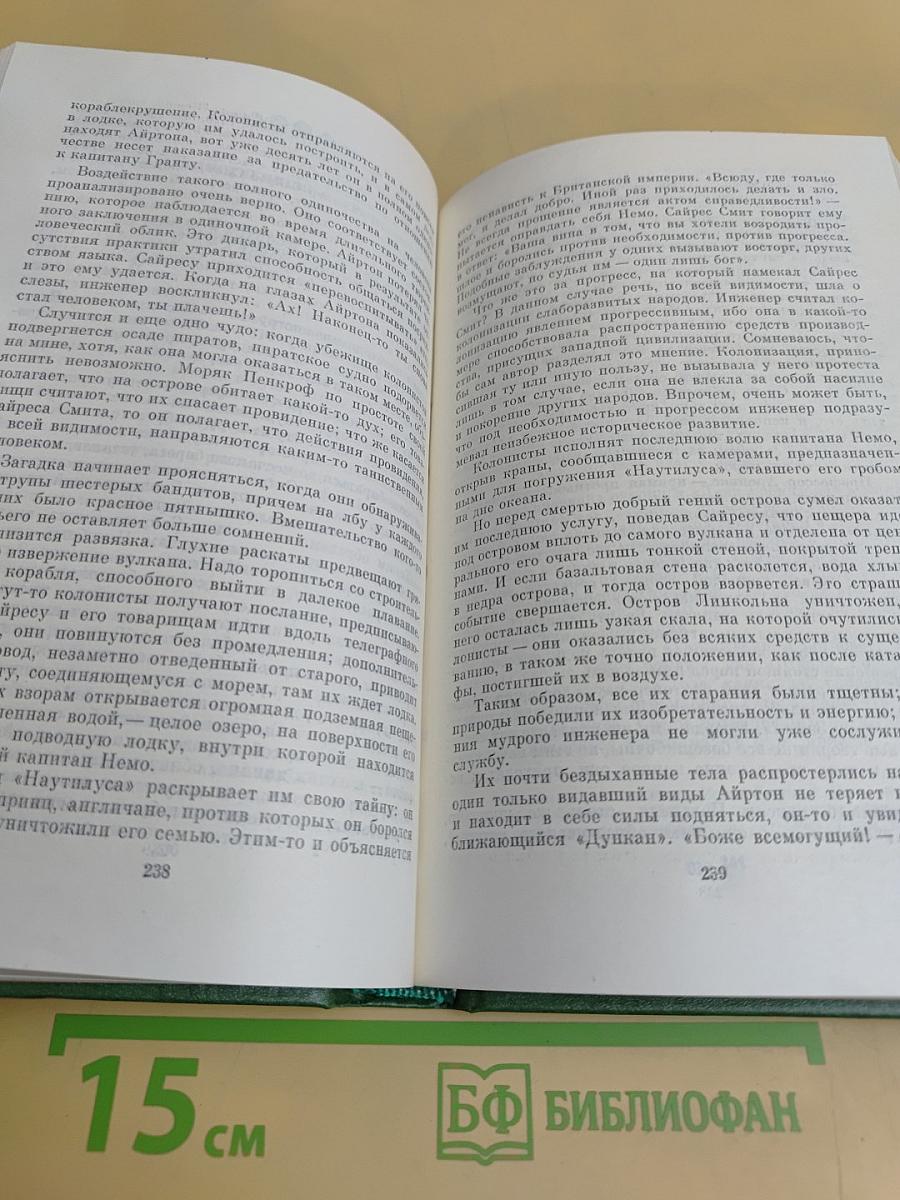 Жюль Верн. Собрание сочинений. Том 1