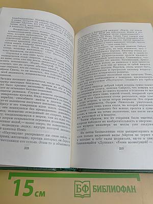 Жюль Верн. Собрание сочинений. Том 1