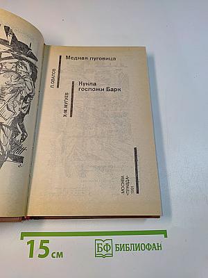 Советский детектив