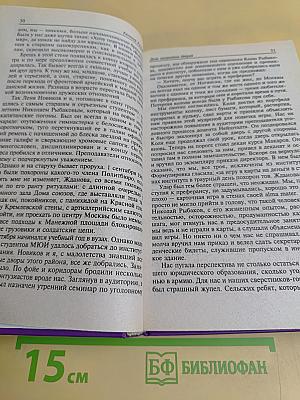 Пан или пропал!