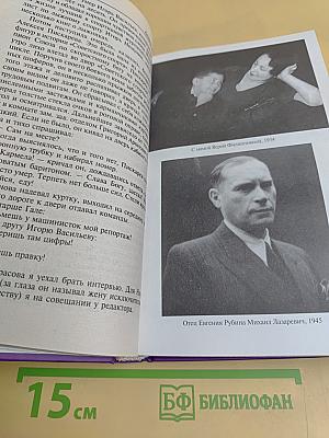 Пан или пропал!