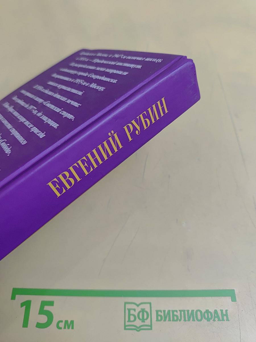 Пан или пропал!