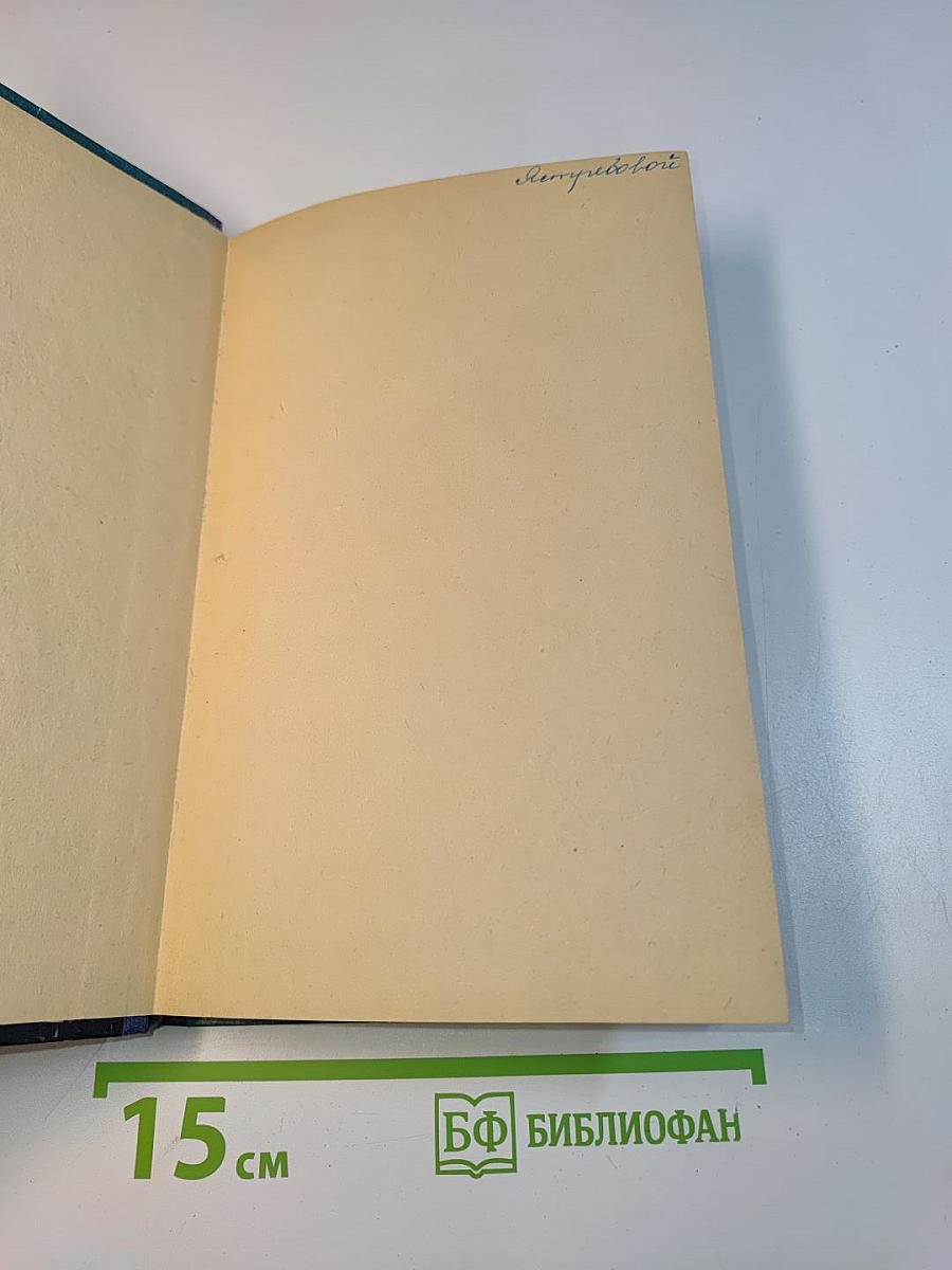 Мои скитания