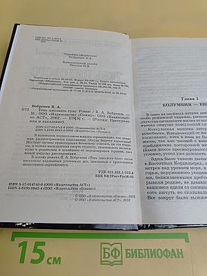 Тень пикового туза