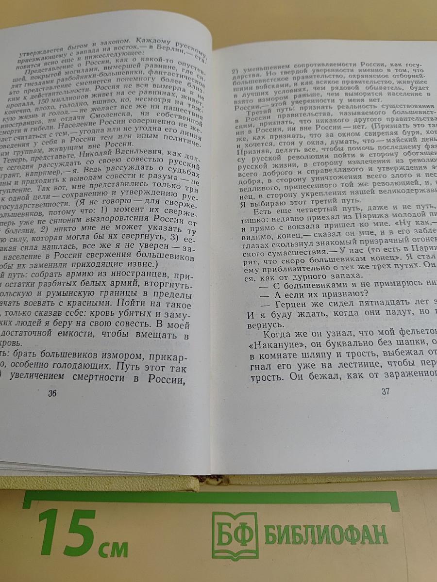 Собрание сочинений в десяти томах. Том десятый