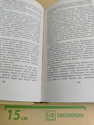 Собрание сочинений в десяти томах. Том десятый