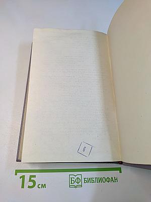 Тихий Дон. Роман в четырех книгах. Книга первая