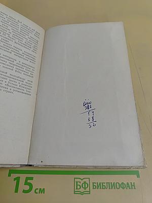 Западноевропейская литература. Пособие для средней школы
