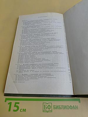Физика и техника масс-спектрометрических приборов и электромагнитных установок