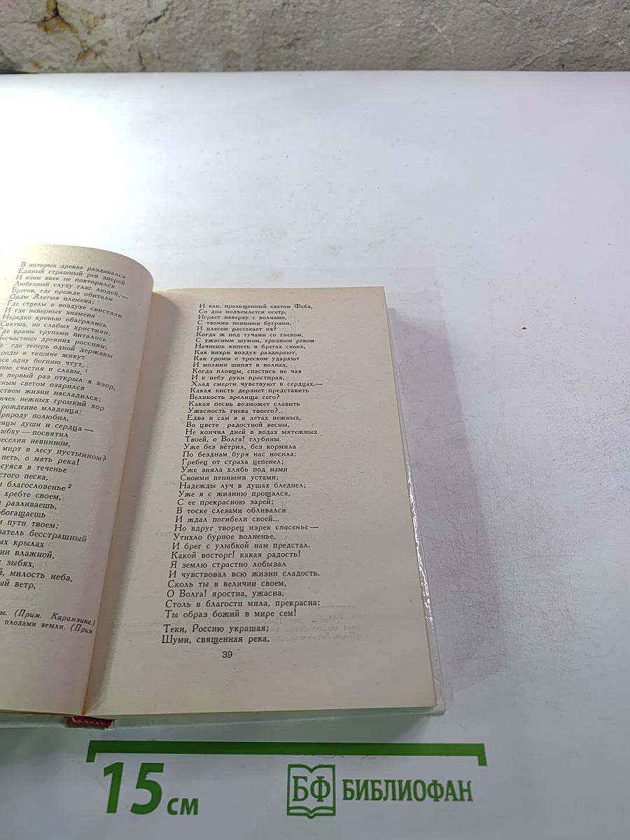 Жизнь природы там слышна. Русская лирика природы XVIII-XIX вв.