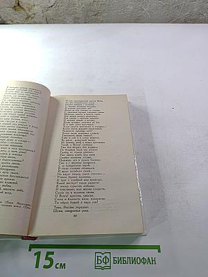 Жизнь природы там слышна. Русская лирика природы XVIII-XIX вв.