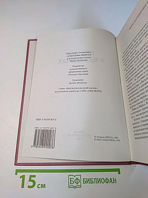Сказки о царевичах