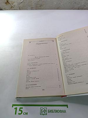 Жизнь природы там слышна. Русская лирика природы XVIII-XIX вв.