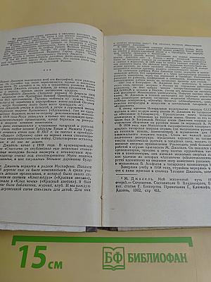 Избранные произведения