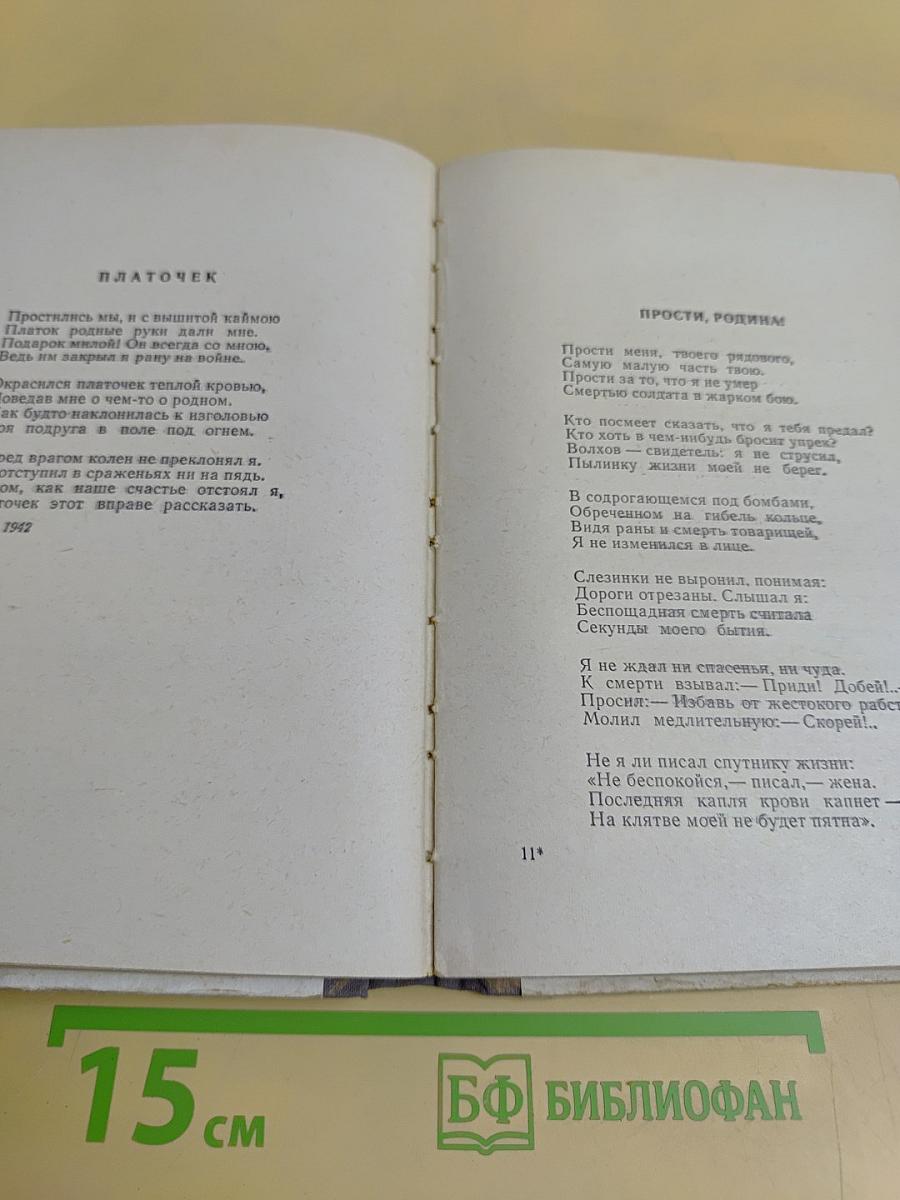 Избранные произведения