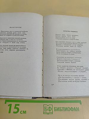 Избранные произведения