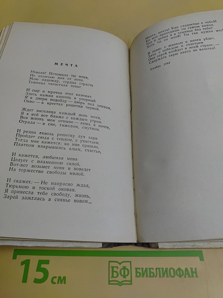 Избранные произведения