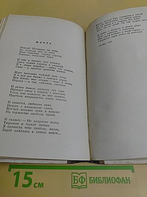 Избранные произведения