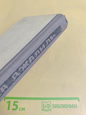 Избранные произведения