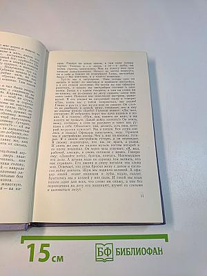 Собрание сочинений. Том восьмой. Рассказы, очерки, фельетоны, статьи, выступления