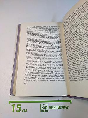Собрание сочинений. Том восьмой. Рассказы, очерки, фельетоны, статьи, выступления