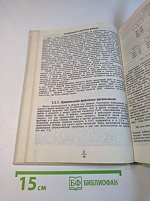 Системное программирование для ПРАВЕЦ-16