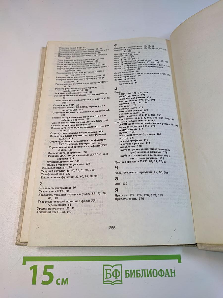 Системное программирование для ПРАВЕЦ-16