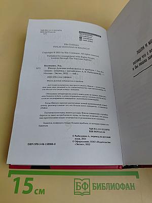 Финли Донован избавляется от проблем