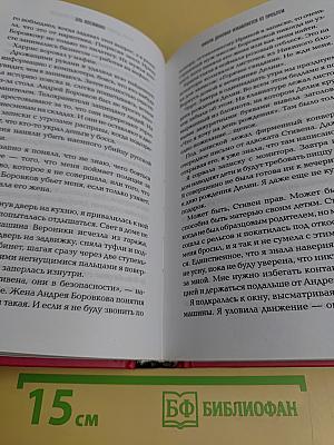 Финли Донован избавляется от проблем
