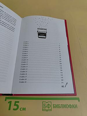 Финли Донован избавляется от проблем
