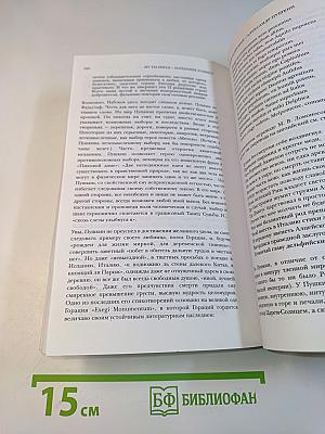 Мой талисман