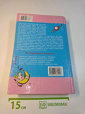 Игры Марса и Венеры