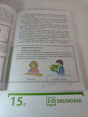 Основы безопасности жизнедеятельности 5-7 классы Учебник