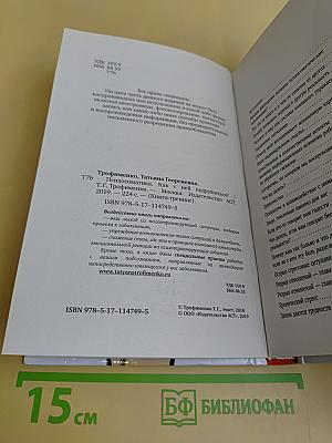 Психосоматика. Как с ней подружиться?