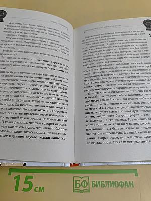 Психосоматика. Как с ней подружиться?