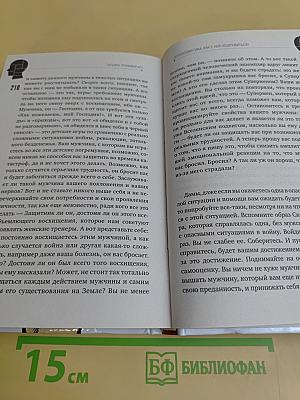 Психосоматика. Как с ней подружиться?