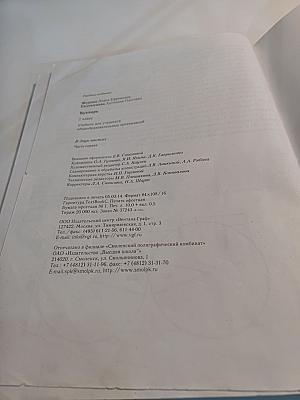 Букварь, 1 класс, Часть первая