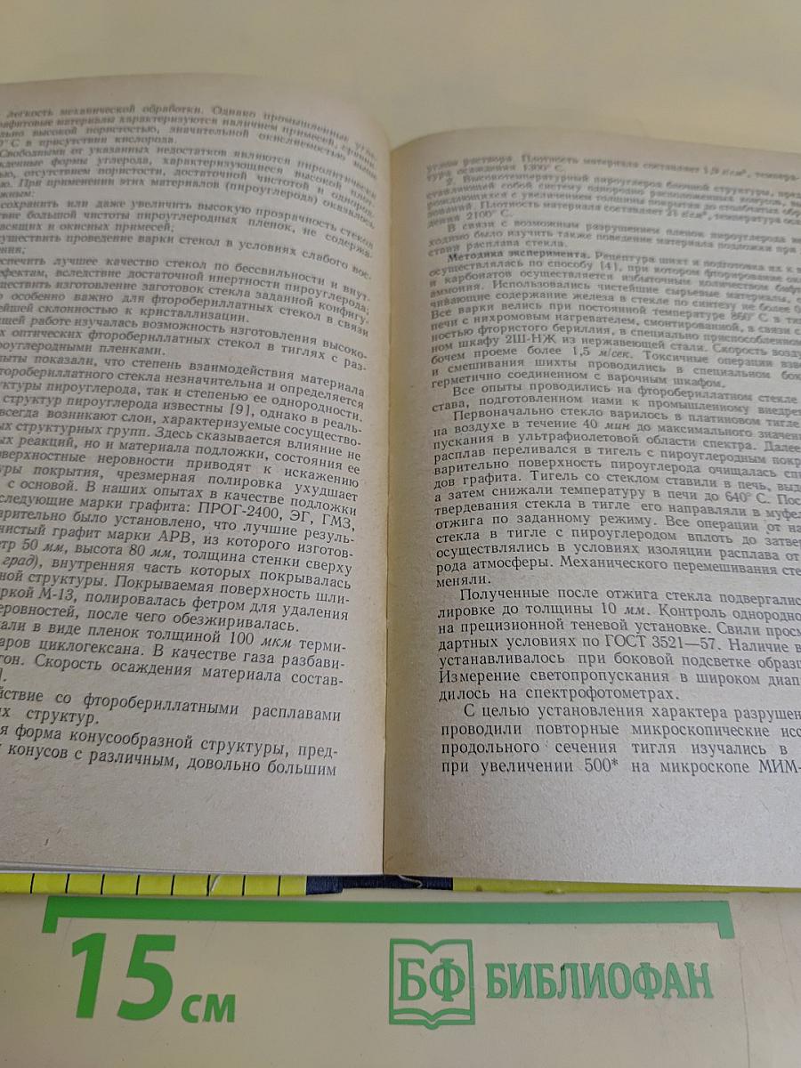 Оптическое стекло