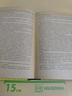 Оптическое стекло