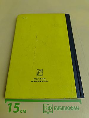 Оптическое стекло